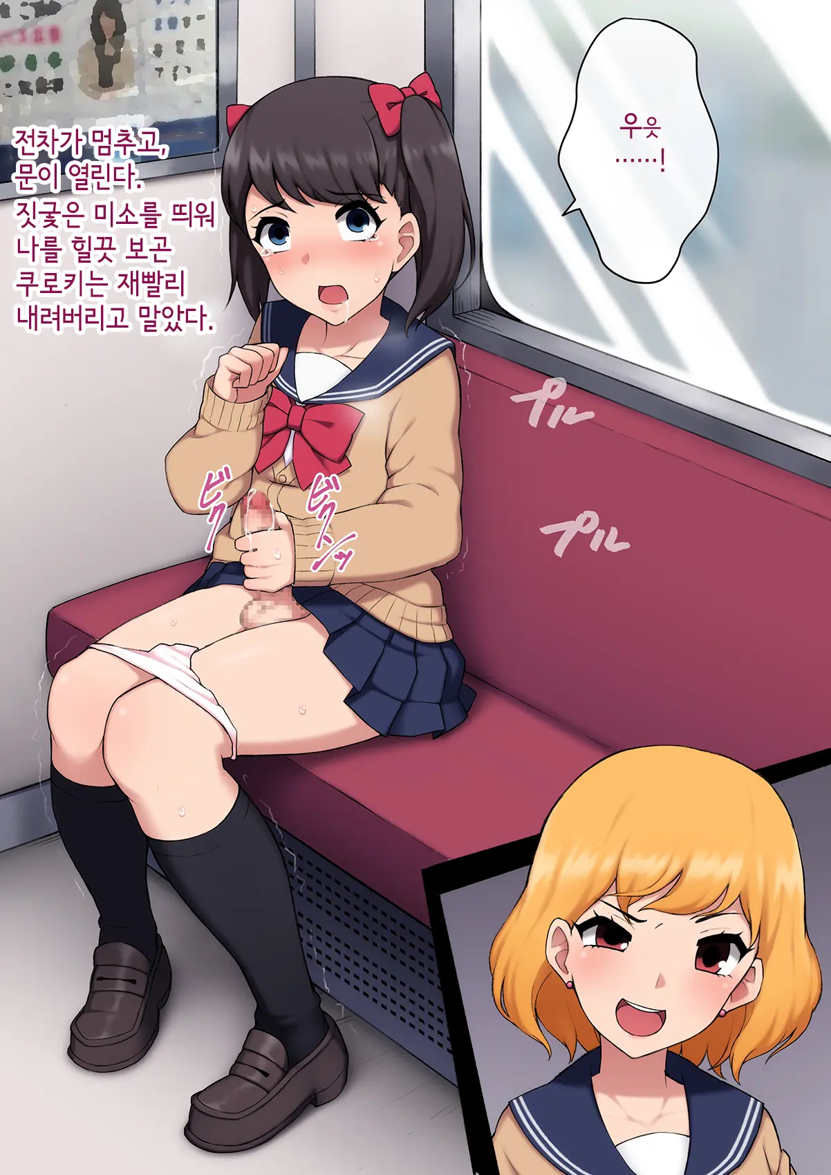 Josou Mesu Ochi Fuuki Iin ~Kiyoku Tadashii Mohansei Ga Inran Bitch Ni Ochiru Made~